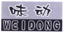 ζ WEI DONG