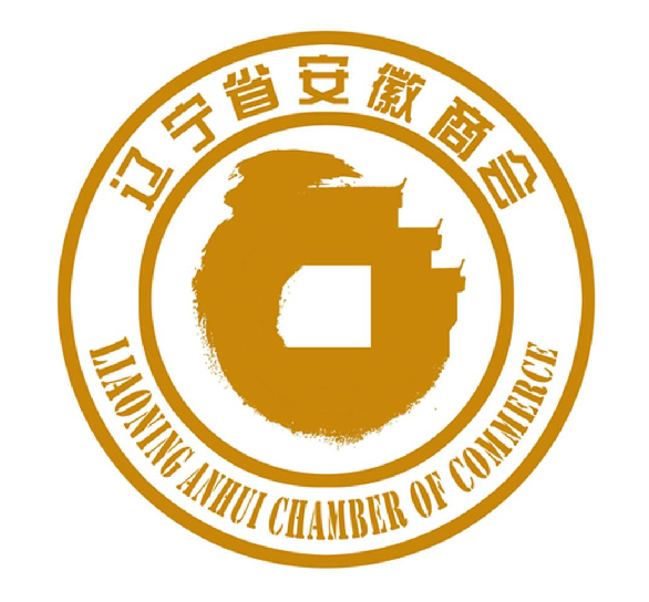 �|��ʡ�����̕�  LIAONING ANHUI CHAMBER OF COMMERCE