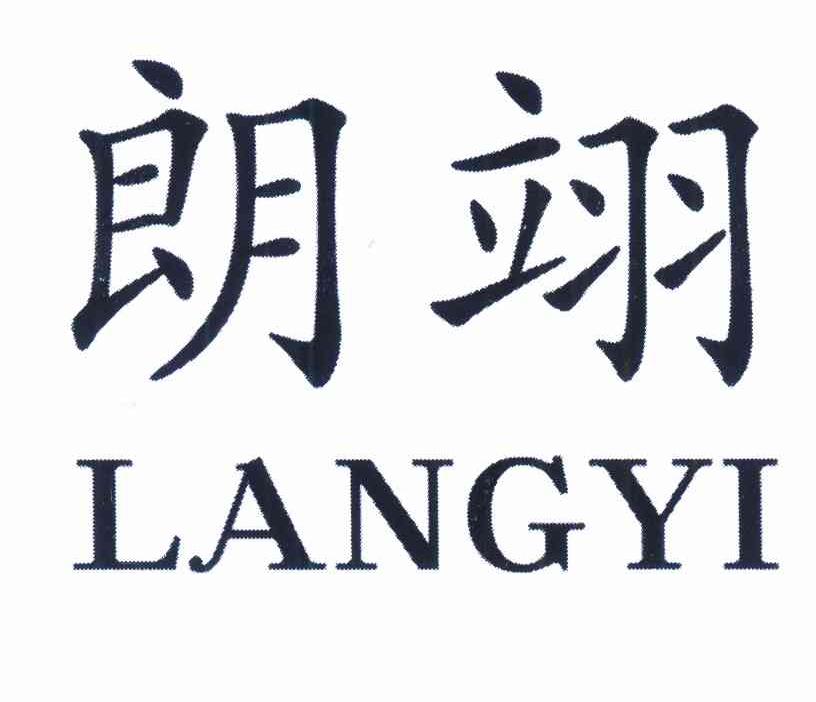 +LANG YI