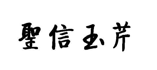 ʥ������