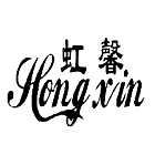 ܰ+hongxin