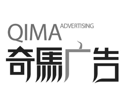 RV QIMA ADVERTISING