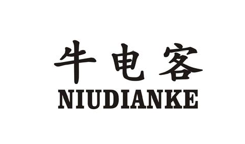 ţ늿�+NIU DIAN KE 