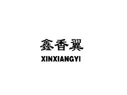 ������XINXIANGYI