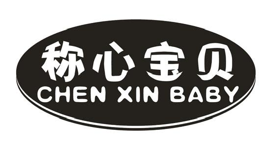 QČؐ+CHEN XIN BAO BEI