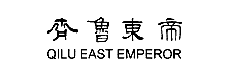 R|;QILU EAST EMPEROR