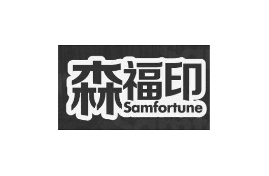 ɭ��ӡ SAMFORTUNE