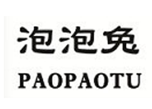 ������+PAO PAO TU