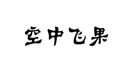 �����w��